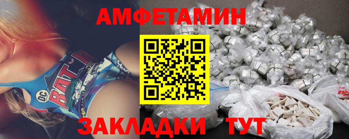 АМФЕТАМИН  АМФЕТАМИН Premium  Вход с VPN  Усть-Илимск 