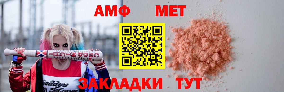 АМФЕТАМИН Розовый Усть-Илимск
