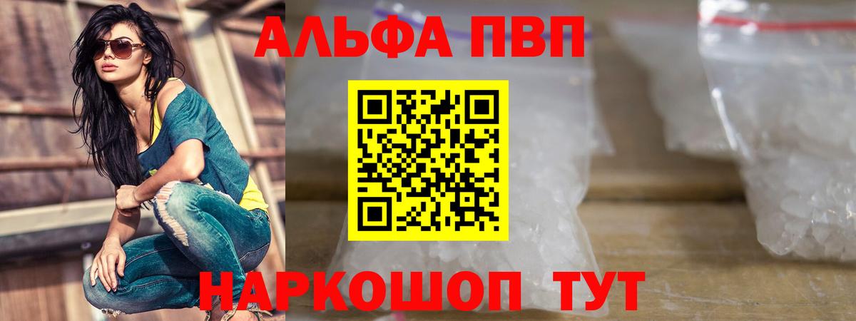 Усть-Илимск  купить наркотики сайты  APVP СК  Вход с VPN  A-PVP Crystall 