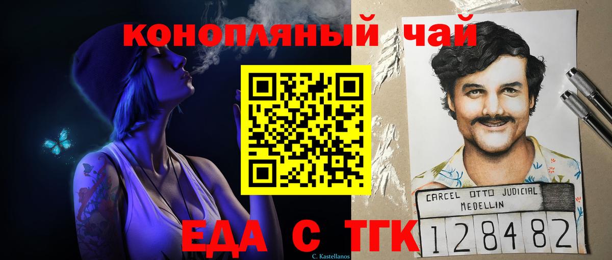 Печенье с ТГК конопля Усть-Илимск