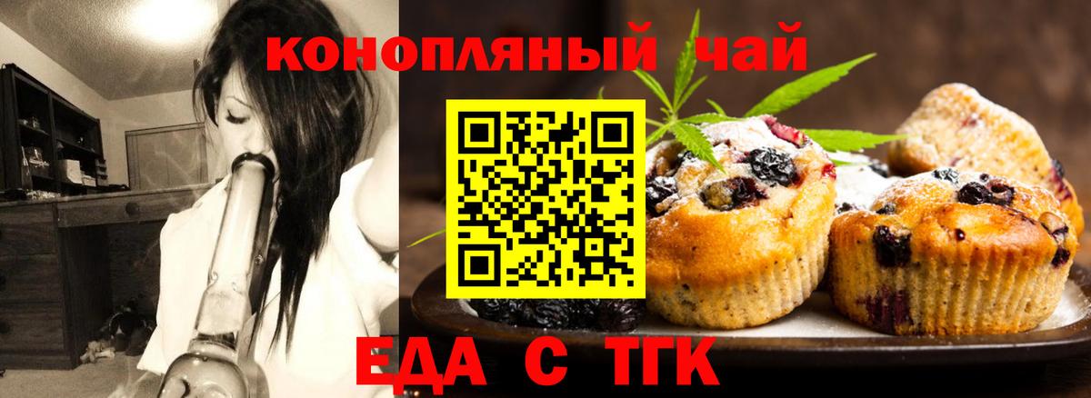 Усть-Илимск  Canna-Cookies марихуана  Вход с VPN 