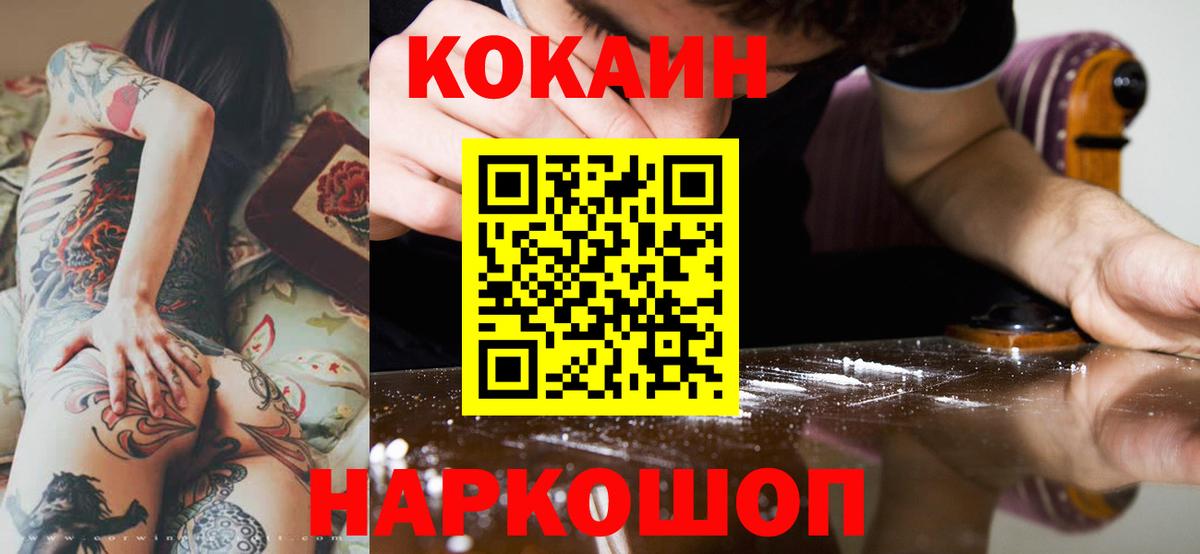 COCAIN Эквадор Усть-Илимск