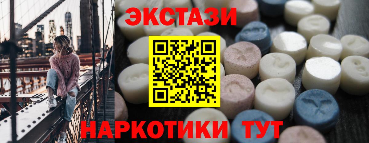 Усть-Илимск  Ecstasy 99%  Вход с VPN  Экстази  ЭКСТАЗИ 280мг 