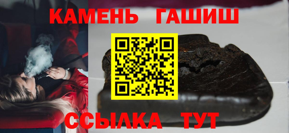 ГАШ Cannabis  Гашиш гарик  Вход с VPN  Усть-Илимск 