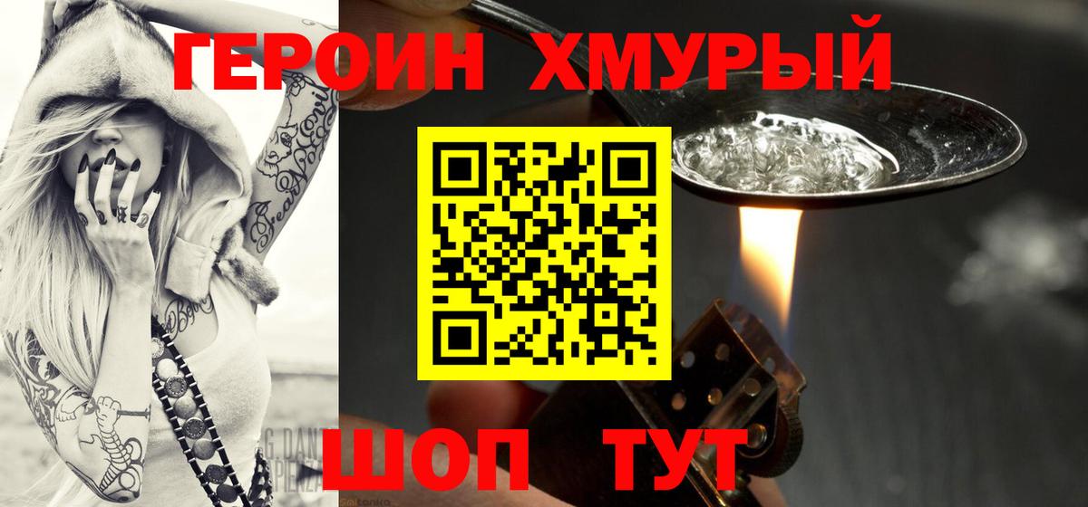Героин VHQ Усть-Илимск