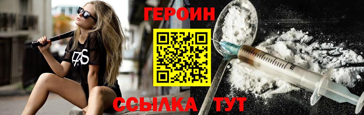 ГЕРОИН гречка  Вход с VPN  Усть-Илимск 