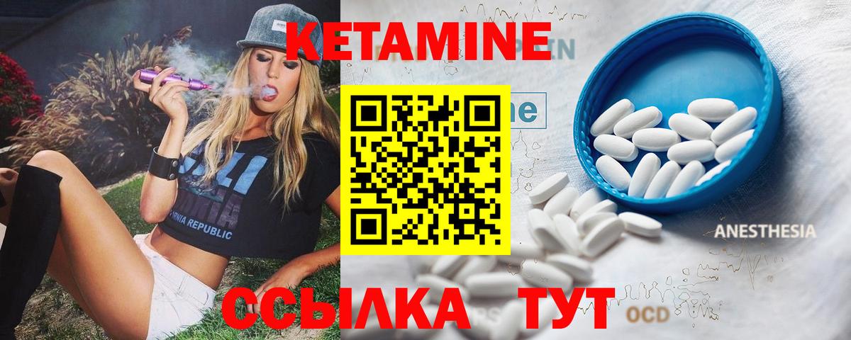 Усть-Илимск  Кетамин ketamine  КЕТАМИН VHQ  Вход с VPN 