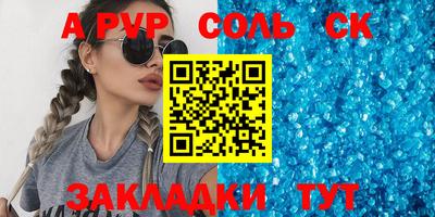 амф Наро-Фоминск