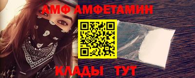 амф Наро-Фоминск