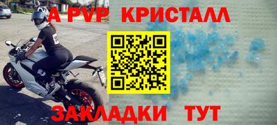 амф Наро-Фоминск
