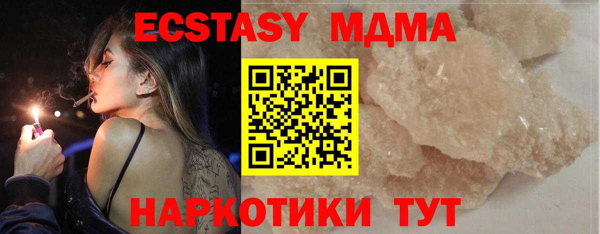 МДМА  МДМА молли  Вход с VPN  MDMA VHQ  Усть-Илимск 