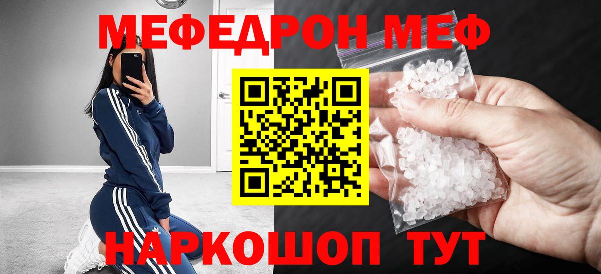 Мефедрон кристаллы Усть-Илимск
