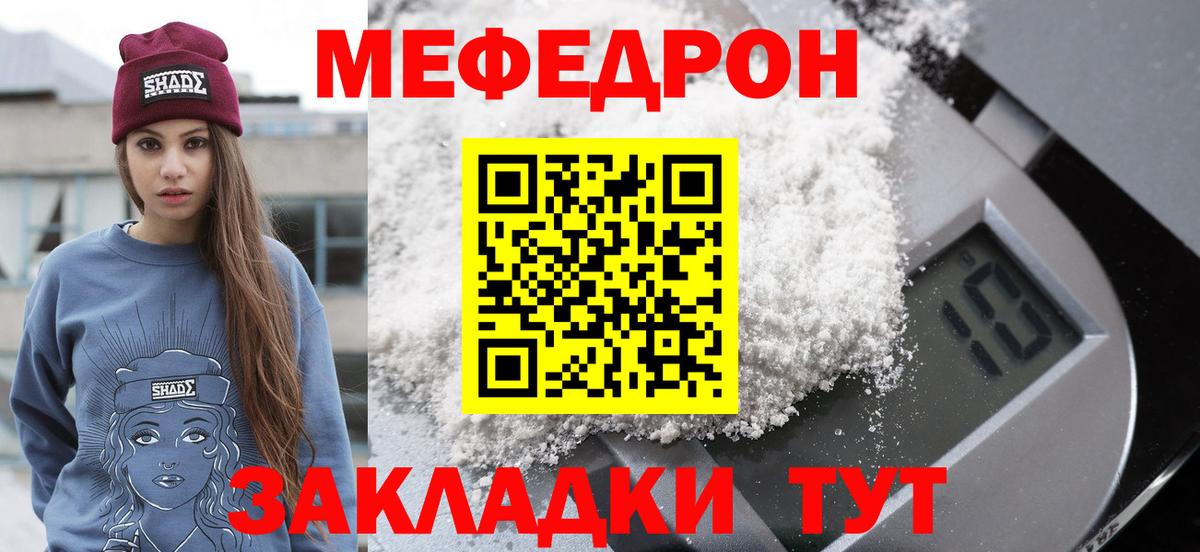 Меф  Вход с VPN  Усть-Илимск  Меф  Меф mephedrone  МЕФ mephedrone 