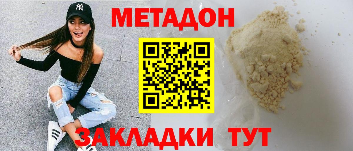 Метадон мёд  Вход с VPN  Усть-Илимск  МЕТАДОН methadone 