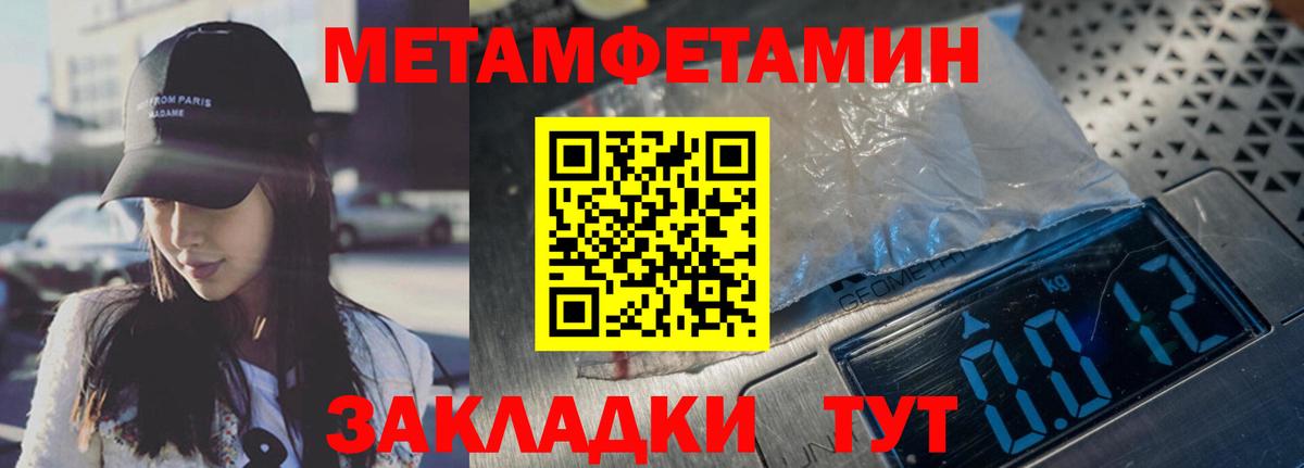 Первитин Декстрометамфетамин 99.9% Усть-Илимск