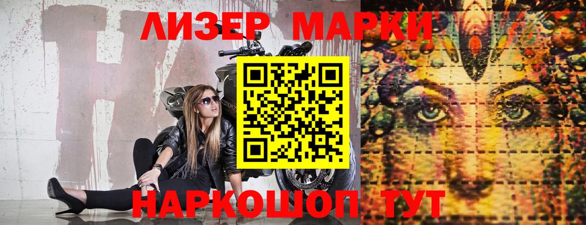 магазин продажи   Вход с VPN  Усть-Илимск  Наркотические марки 1500мкг  Марки NBOMe 