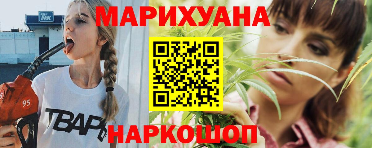 МАРИХУАНА семена  Конопля AK-47  Усть-Илимск  Вход с VPN 